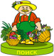 ПОИСК